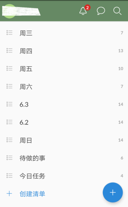 奇妙清单:Wunderlist截图