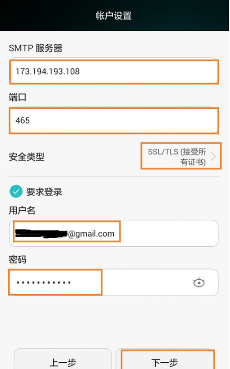 Gmail邮箱客户端