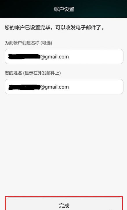 Gmail邮箱下载