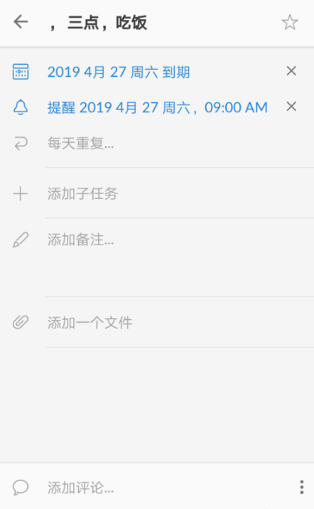 奇妙清单:Wunderlist截图