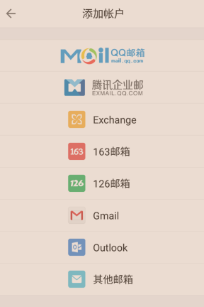 Gmail(谷歌邮箱)截图