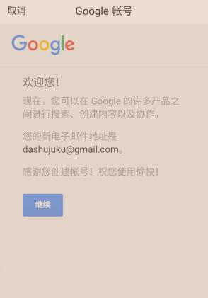 Gmail(谷歌邮箱)截图