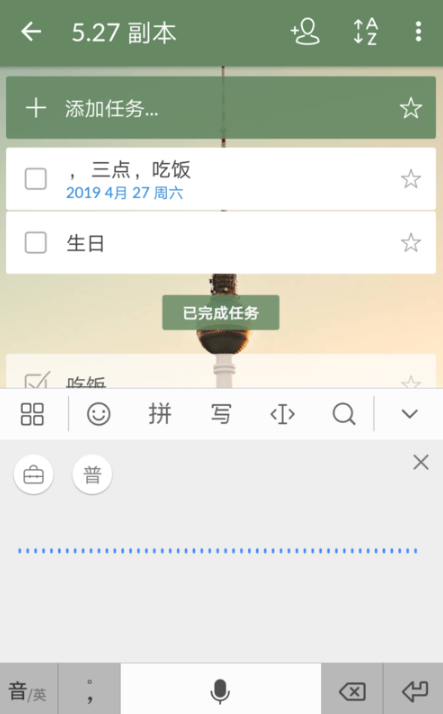 奇妙清单:Wunderlist截图