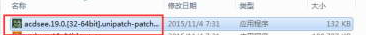 acdsee破解安装教程