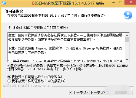 BIGEMAP谷歌3D地图下载器