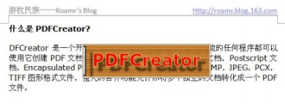 PDF制作生成器PDFCreator