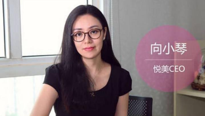 悦美