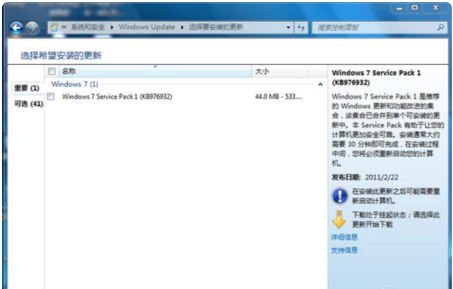 windows 7 service pack 1 download 32 bit offline