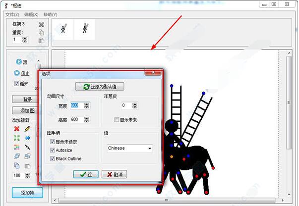 火柴人动画制作软件Pivot Stickfigures Animator