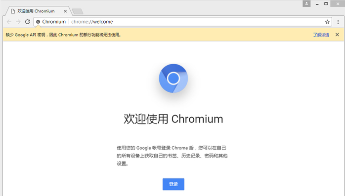 Chromium浏览器截图