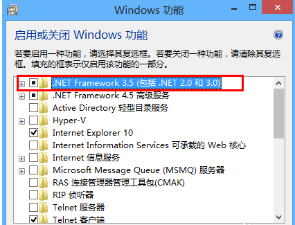 Win8 .NET Framework 3.5 离线安装包截图