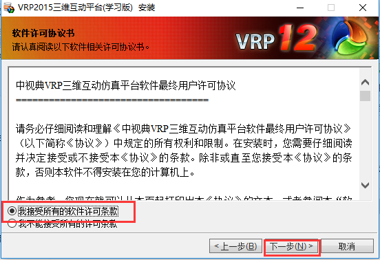 VRP虚拟现实软件