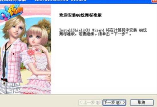 QQ炫舞