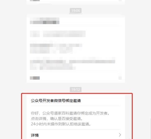 微信web開發(fā)者工具