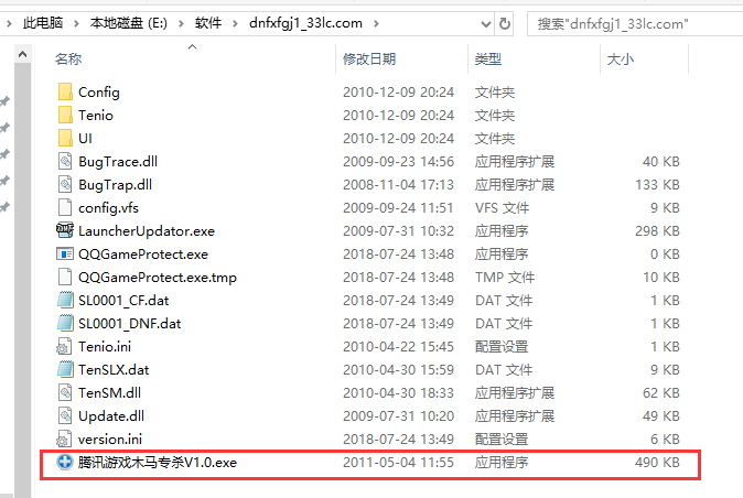 dnf修复工具