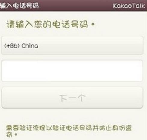 kakaotalk电脑版截图