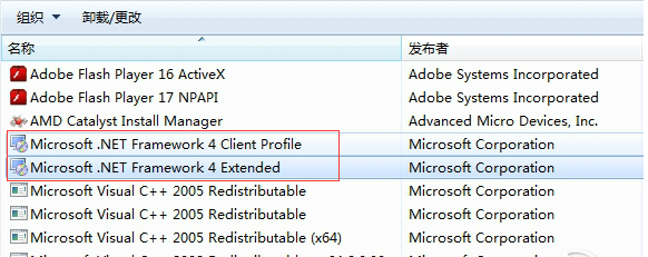 Microsoft .NET Framework截图