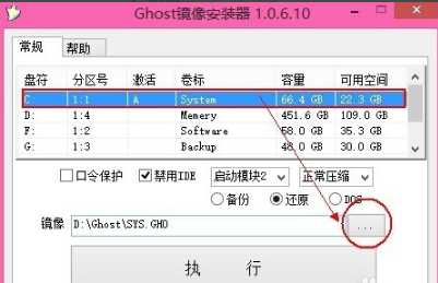 GHO镜像安装器