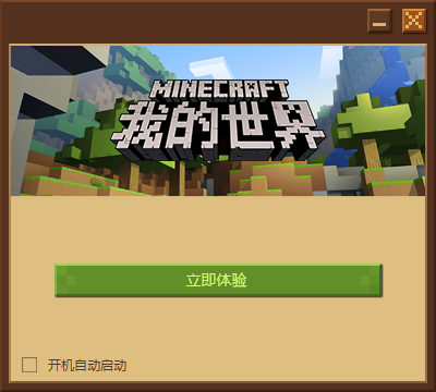 我的世界1.12.2中文绿色版截图