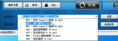 頂峰MP3/AMR轉(zhuǎn)換器截圖