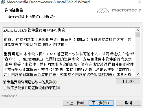 Adobe Dreamweaver截图