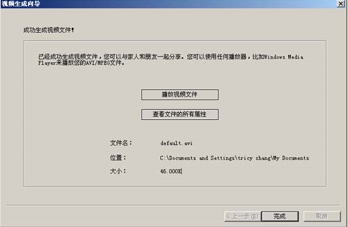 PhotoFamily 3.0简体中文版下载