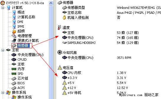 EVEREST Ultimate Edition截圖