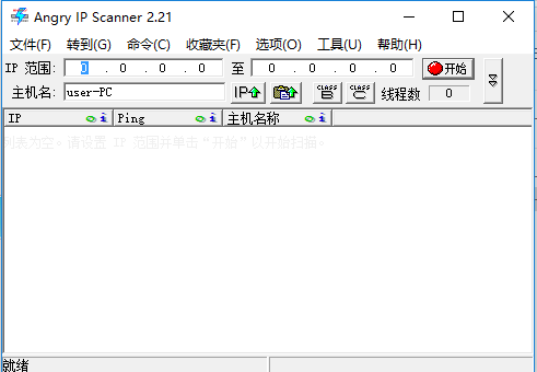 ipscan(ip端口扫描工具)