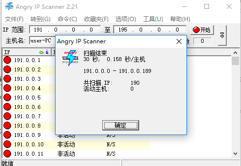 ipscan(ip端口扫描工具)