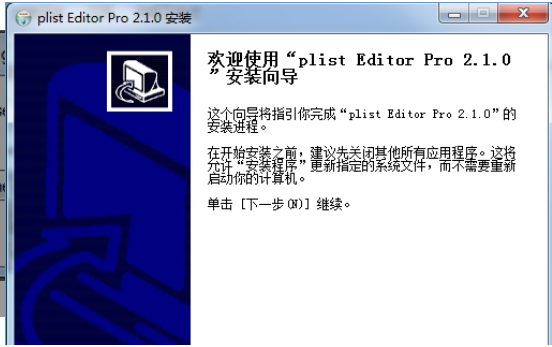 plist编辑器(plist Editor)