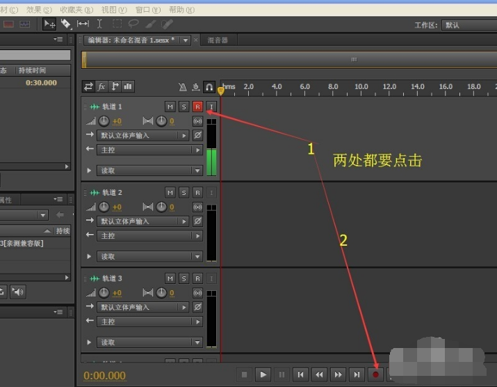 Adobe Audition cs6截图