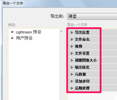 Adobe Photoshop Lightroom截图