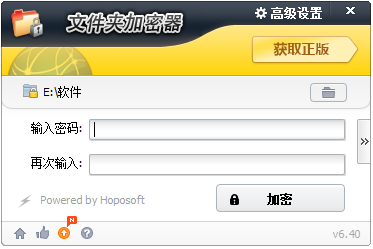 便携式文件夹加密器