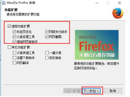 Firefox火狐浏览器截图