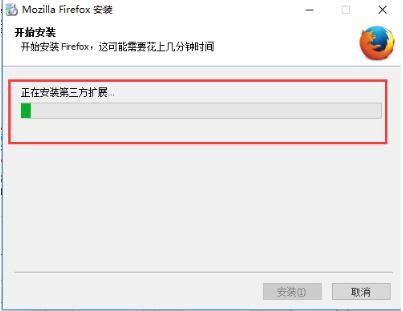 Firefox火狐瀏覽器截圖