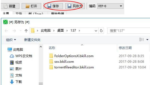 Torrent File Editor(种子编辑器)截图