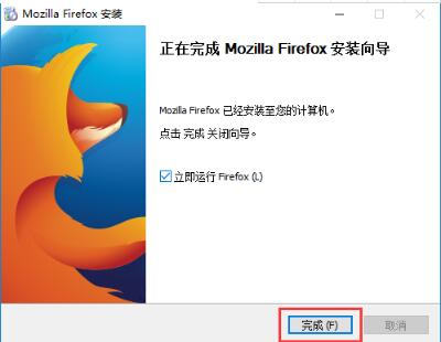 Firefox火狐浏览器截图