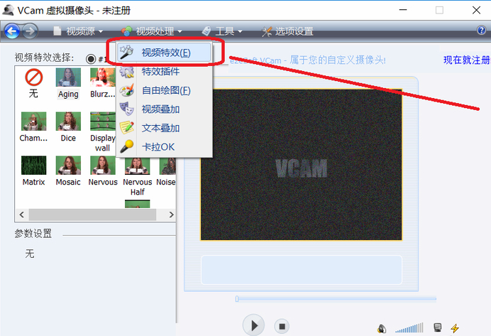 VCam虚拟摄像头截图
