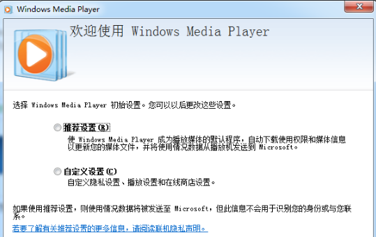 Windows Media Player截图