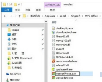 WPS Office官方免费最新版下载