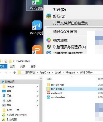  Screenshot of WPS Office