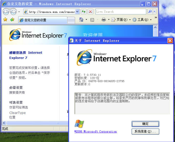 Internet Explorer 7