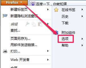 Firefox截圖