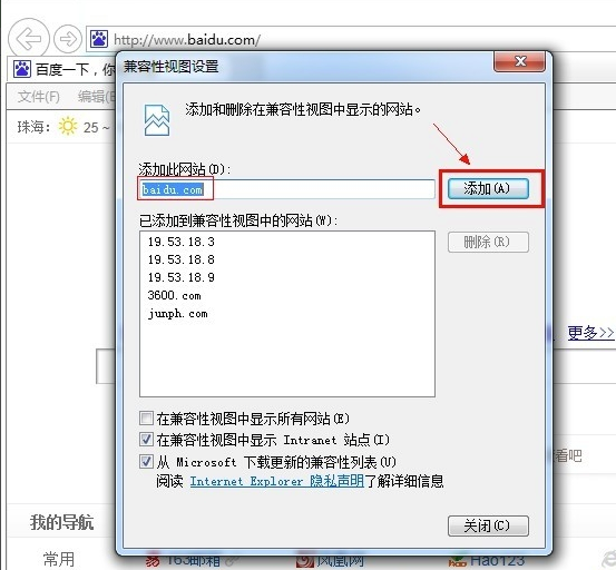 IE10（Internet Explorer 10）截图