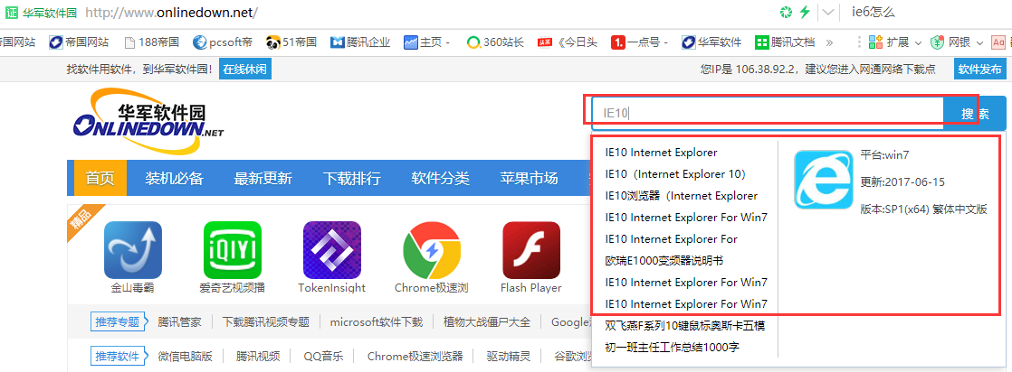 Internet Explorer 7截图