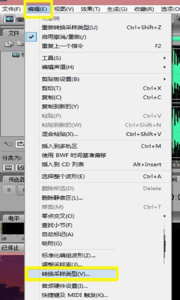 Adobe Audition cs6截图