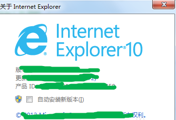 IE10（Internet Explorer 10）