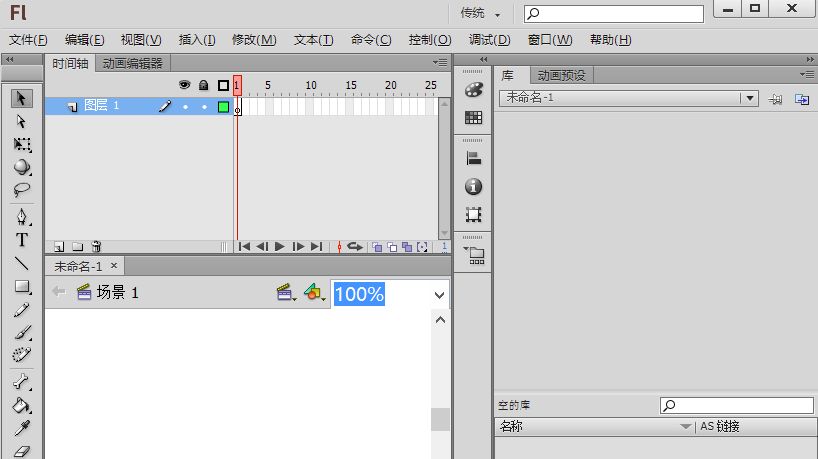 Macromedia Flash截图