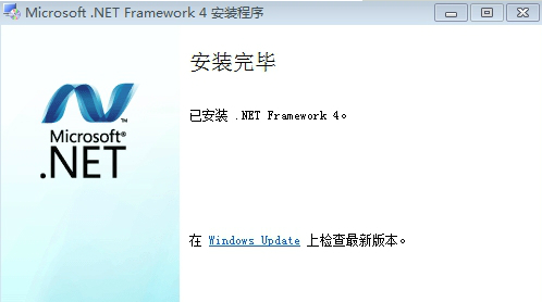 Microsoft.NET Framework截图