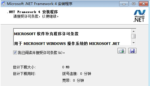 .NET Framework截图